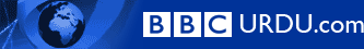 BBCUrdu.com