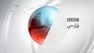 BBC 波斯语电视