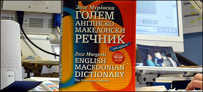Македонско англиски речник