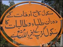 نوٹس بورڈ